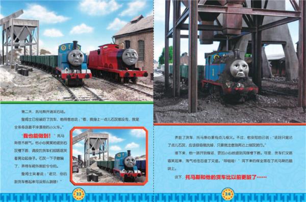 托马斯和朋友最棒的故事 70周年纪念版3爱德华也会送邮件