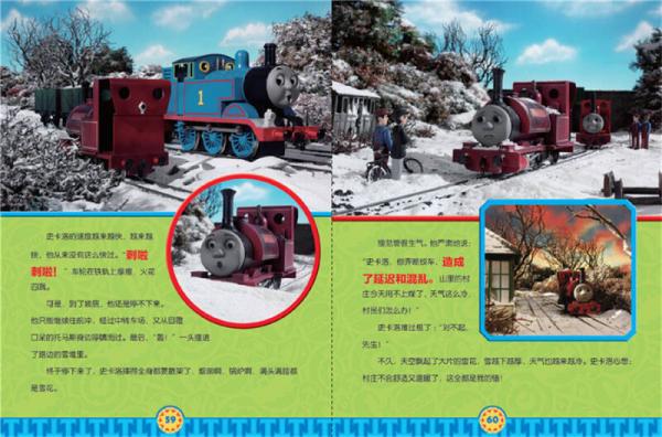 托马斯和朋友最棒的故事 70周年纪念版3爱德华也会送邮件