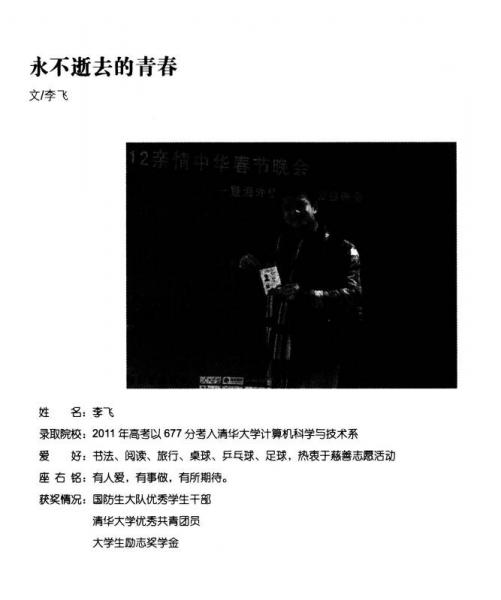 等你在清华北大