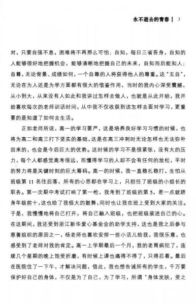 等你在清华北大