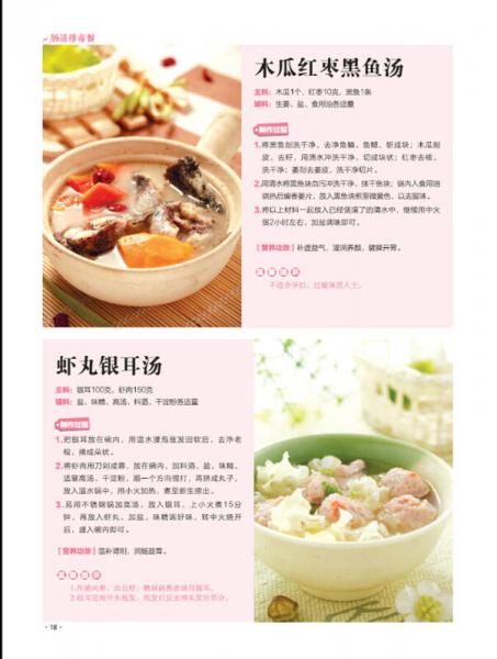 肠道排毒餐