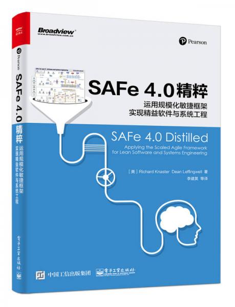 SAFe 4.0精粹：运用规模化敏捷框架实现精益软件与系统工程（全彩）