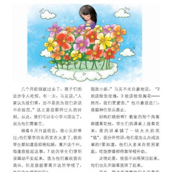 读者文摘精华·学生版：向上人生路