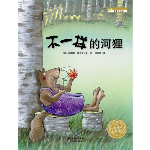 小老鼠想冒險(xiǎn)
