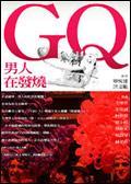 GQ男人在發(fā)燒