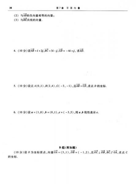 中等职业教育课程改革国家规划新教材配套教学用书：数学学习与训练