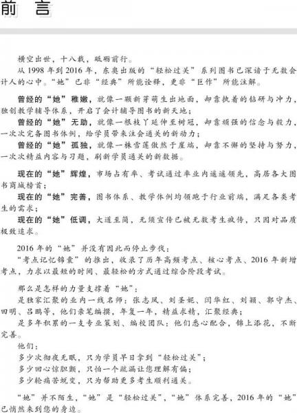 综合阶段（上册）