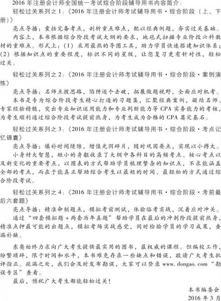 综合阶段（上册）