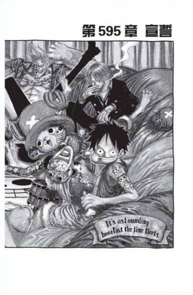 航海王·卷六十一：前往新世界冒险的黎明