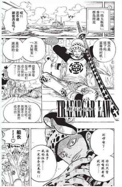 航海王·卷六十一：前往新世界冒险的黎明