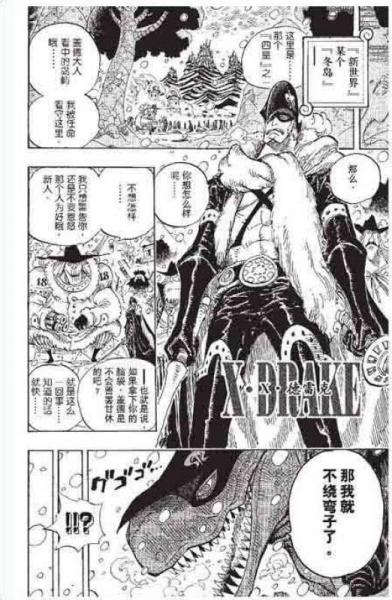 航海王·卷六十一：前往新世界冒险的黎明