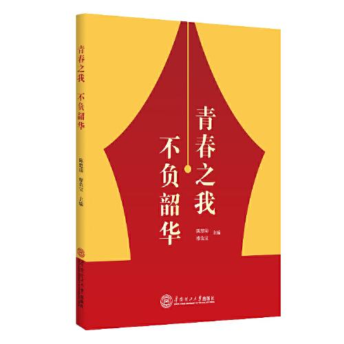 青春之我  