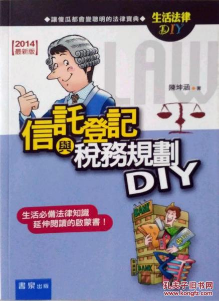 信托登記與稅務(wù)規(guī)劃DIY