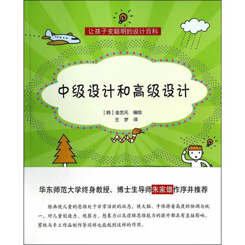 設(shè)計百科：中級設(shè)計和高級設(shè)計