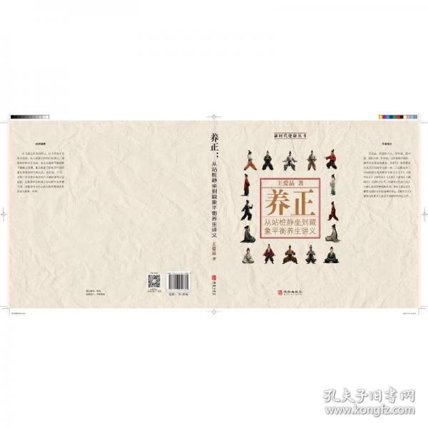 養(yǎng)正