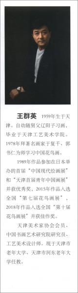 傳統(tǒng)中國畫技法詳解梅蘭竹菊篇