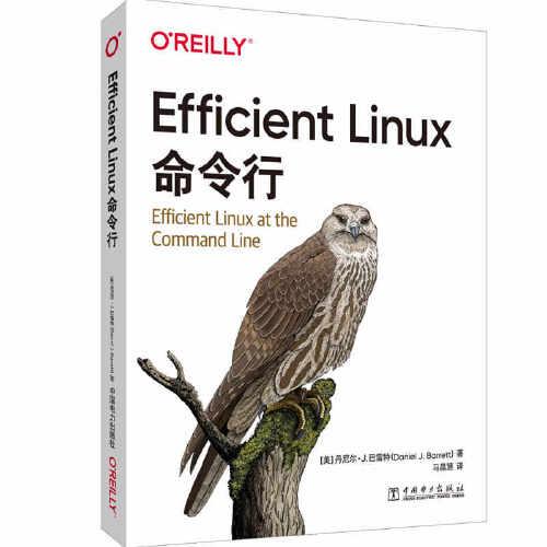 Efficient Linux命令行