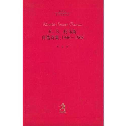 R.S.托马斯自选诗集：1946-1968