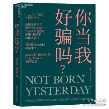 你當(dāng)我好騙嗎？