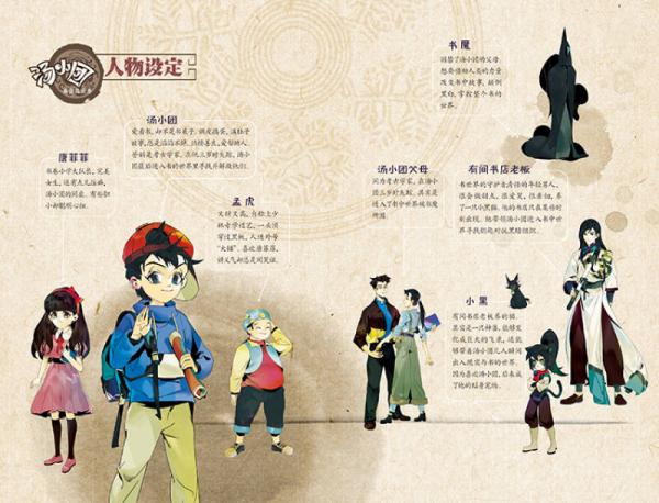 汤小团29·隋唐风云卷5：剑指长安