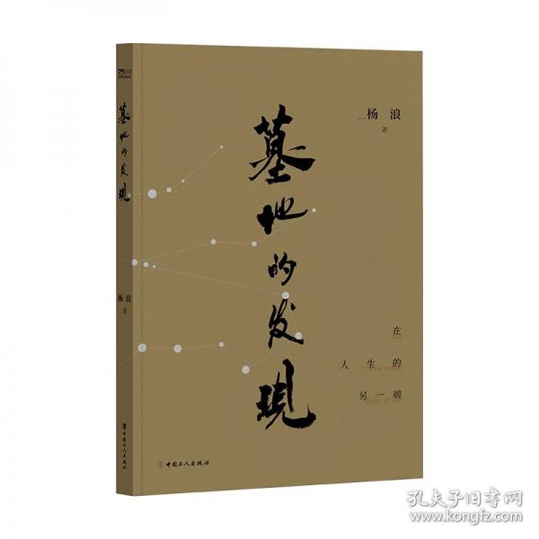 墓地的發(fā)現(xiàn)