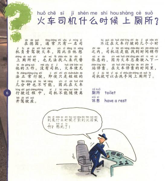 德国孩子自己提出的十万个为什么：科技·应用