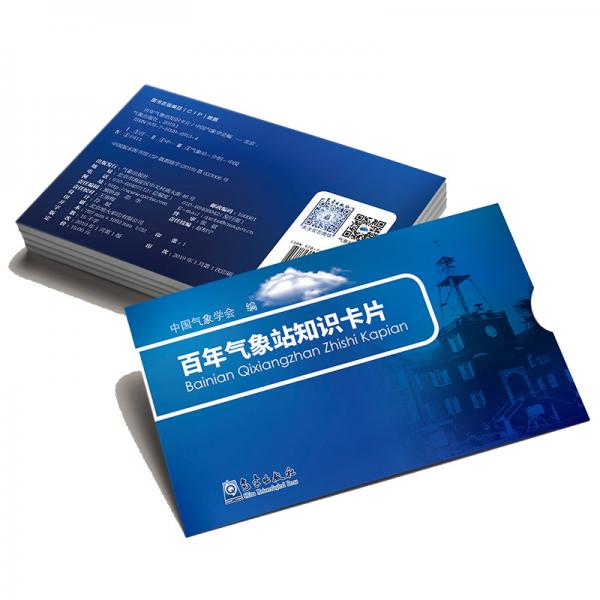 百年氣象站知識(shí)卡片