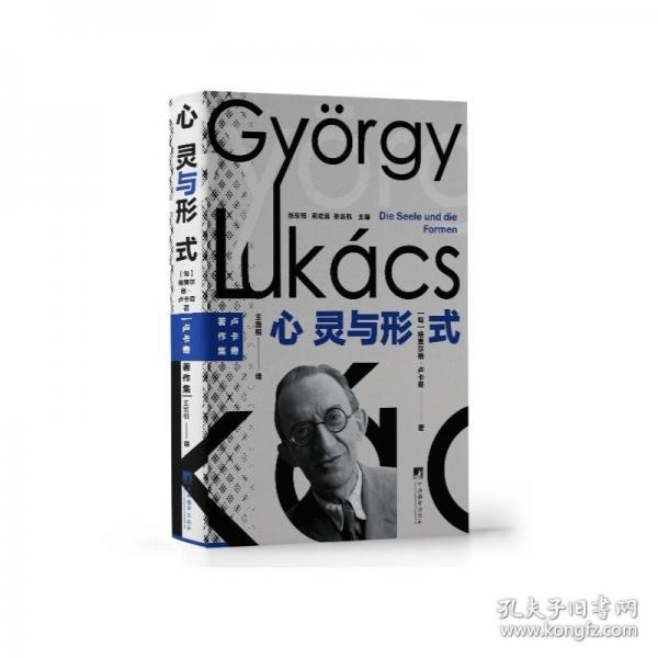 心靈與形式