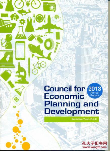 2013 Annual Report of the Council for Economic Planning and Development, Executive Yuan