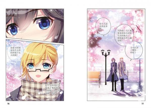 中国卡通·萝铃的魔力·漫画书15