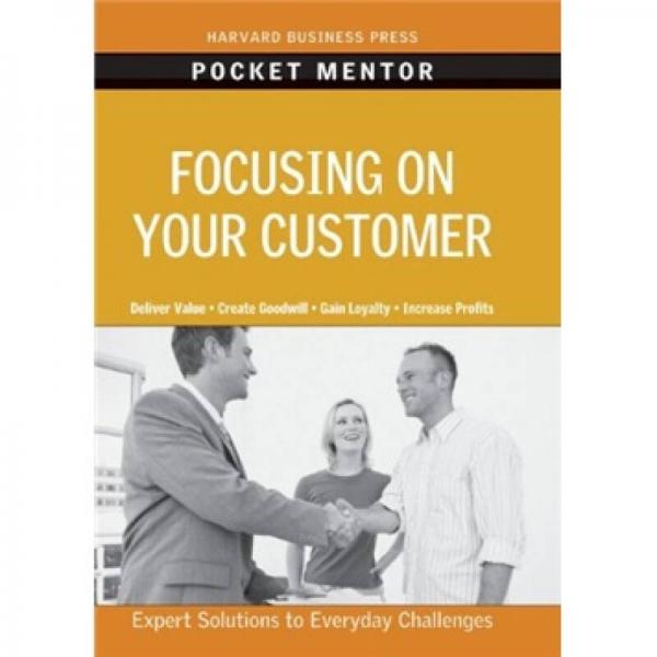 Pocket Mentor: Focusing on Your Customer口袋導(dǎo)師：專注于客戶