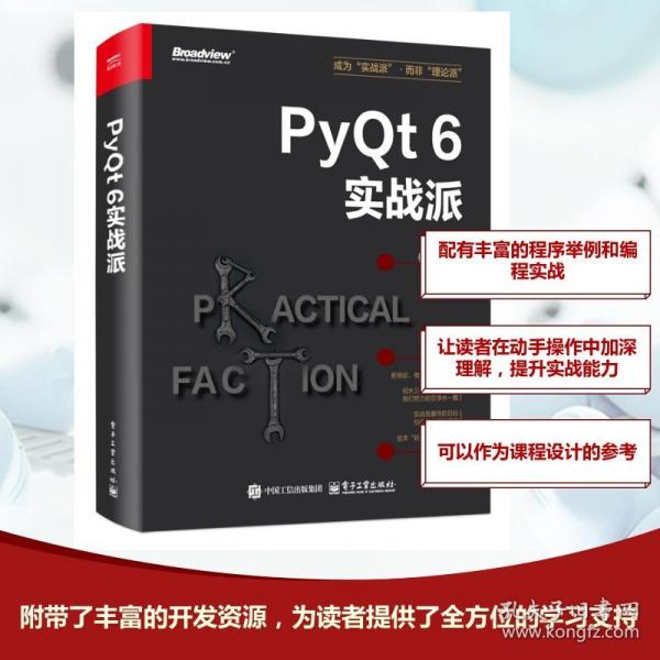 PyQt