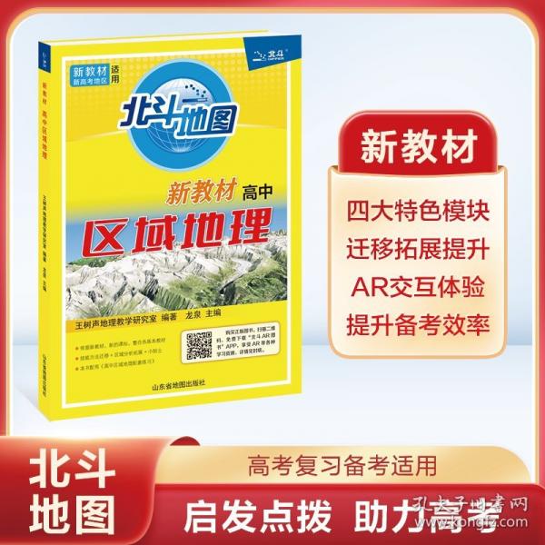 北斗地圖
