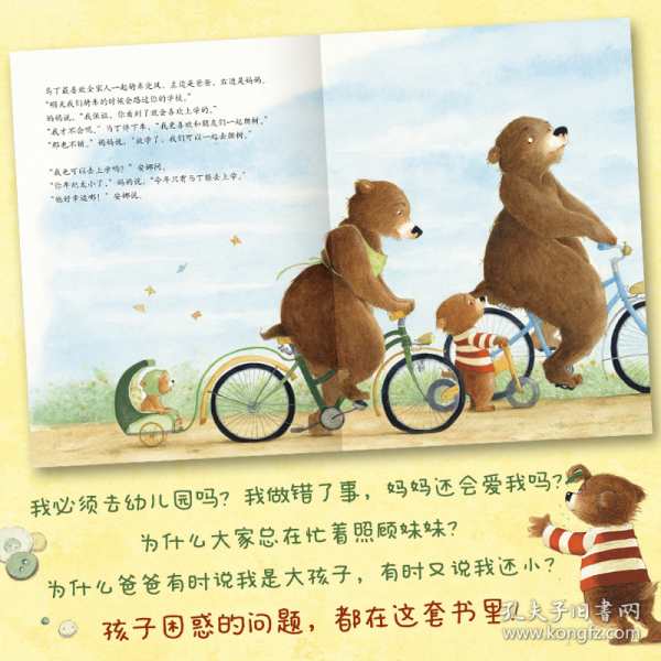 小熊馬丁