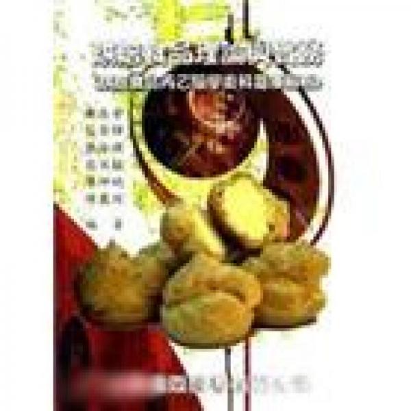 烘焙食品理論與實(shí)務(wù)