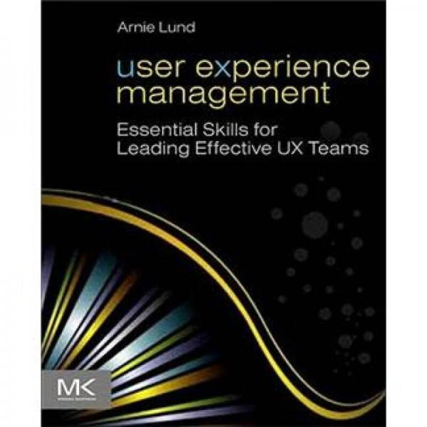 User Experience Management用戶體驗(yàn)管理