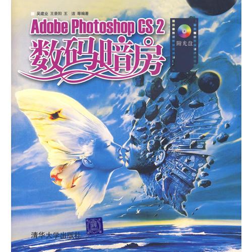 AdobephotoshopCS2数码暗房