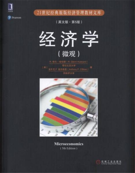 經(jīng)濟學(xué)