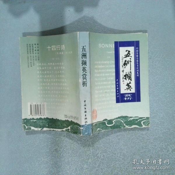 華夏新聲注析