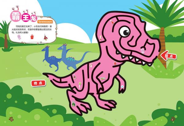 迷宫大冒险·恐龙