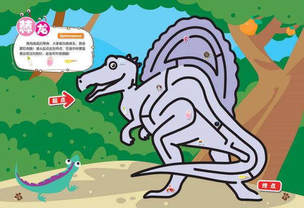 迷宫大冒险·恐龙