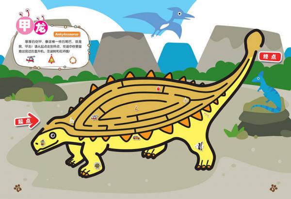 迷宫大冒险·恐龙