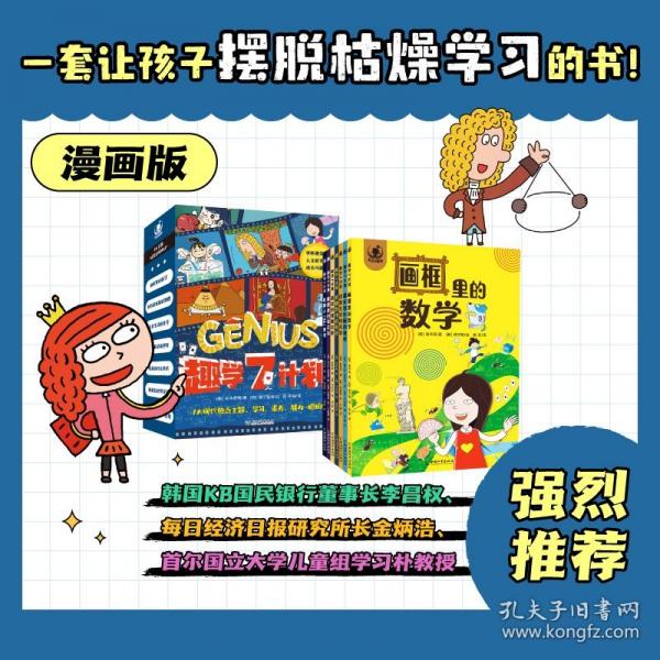 趣學(xué)7計劃