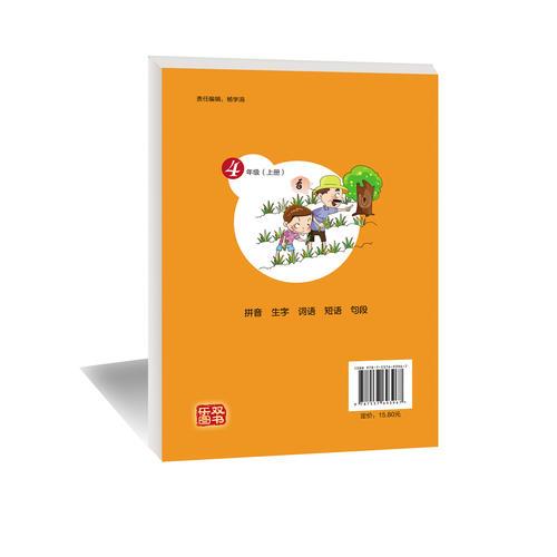 语文课堂作业本