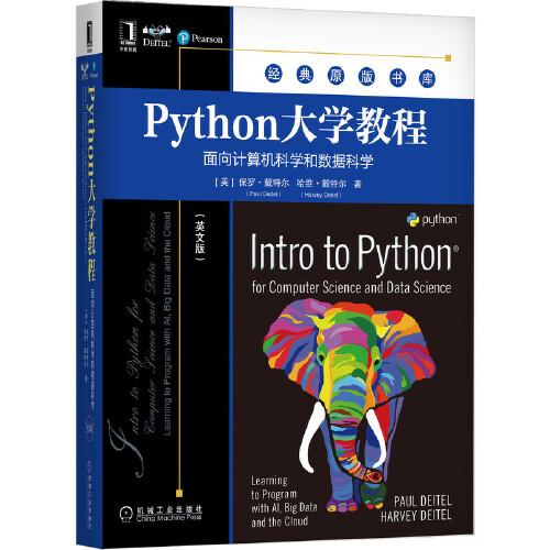 Python大学教程：面向计算机科学和数据科学（英文版）