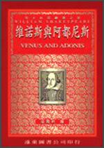 維諾斯與阿都尼斯38