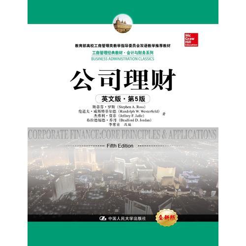 公司理財(cái)