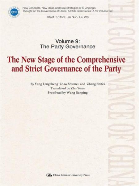 全面从严治党新阶段（英文版）/“治国理政新理念新思想新战略”研究丛书