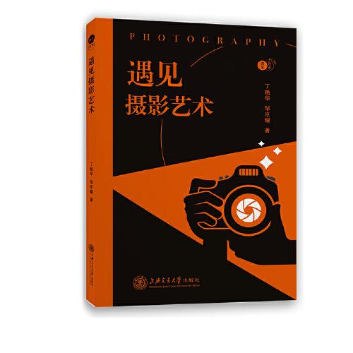 遇見攝影藝術(shù)