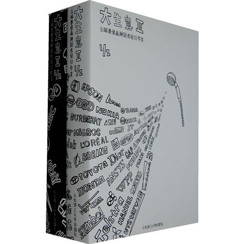 大生意（上、下冊(cè)）